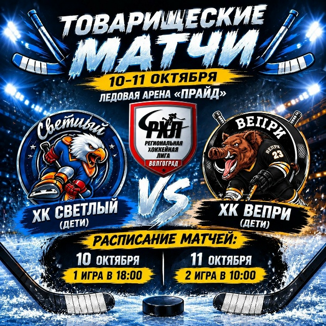 игры тв